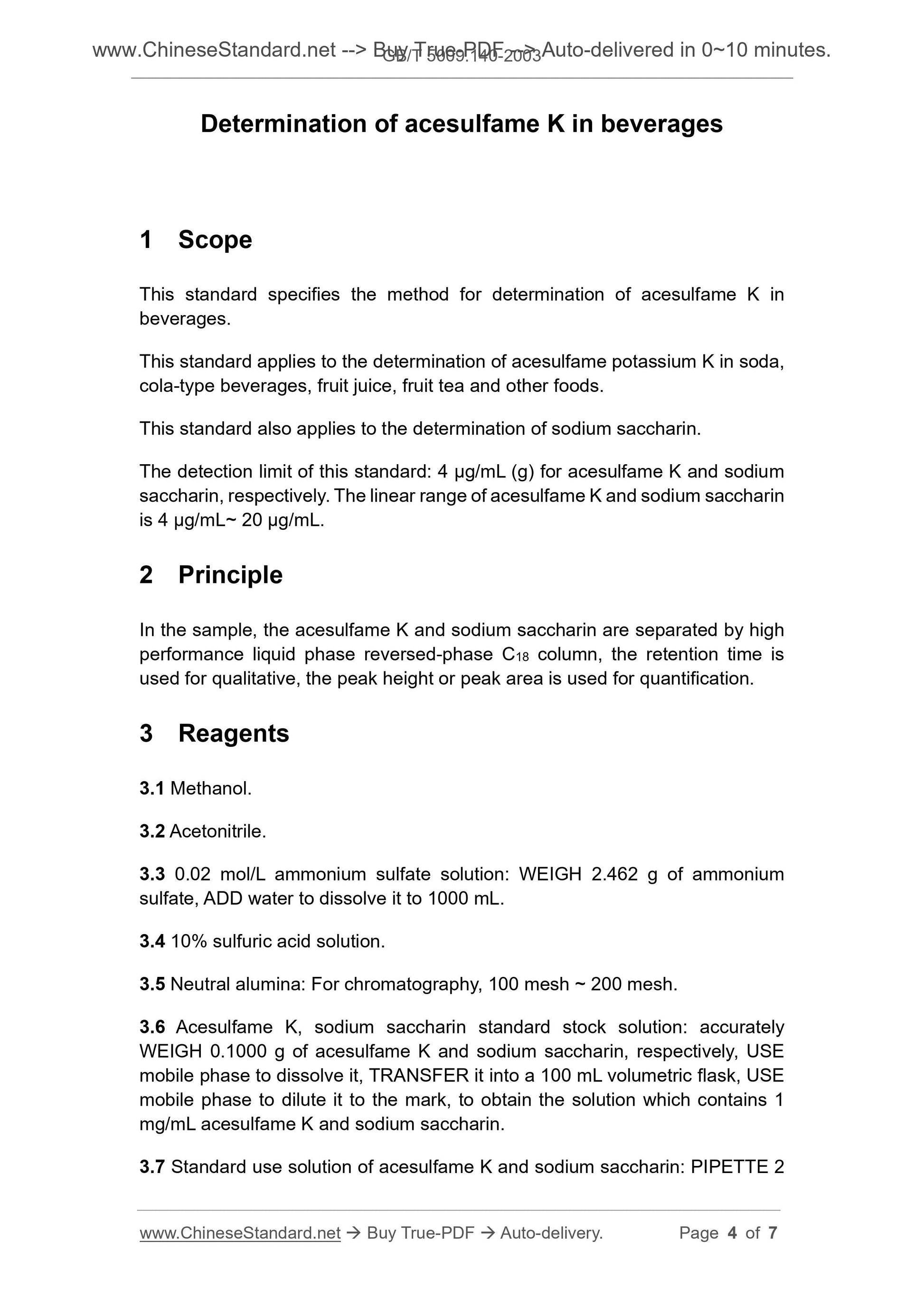GB/T 5009.140-2003 Page 3