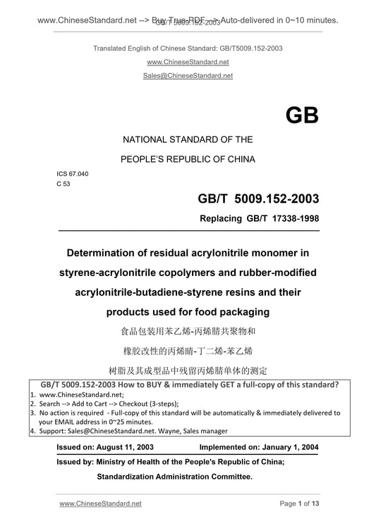 GB/T 5009.152-2003 Page 1