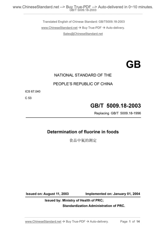 GB/T 5009.18-2003 Page 1