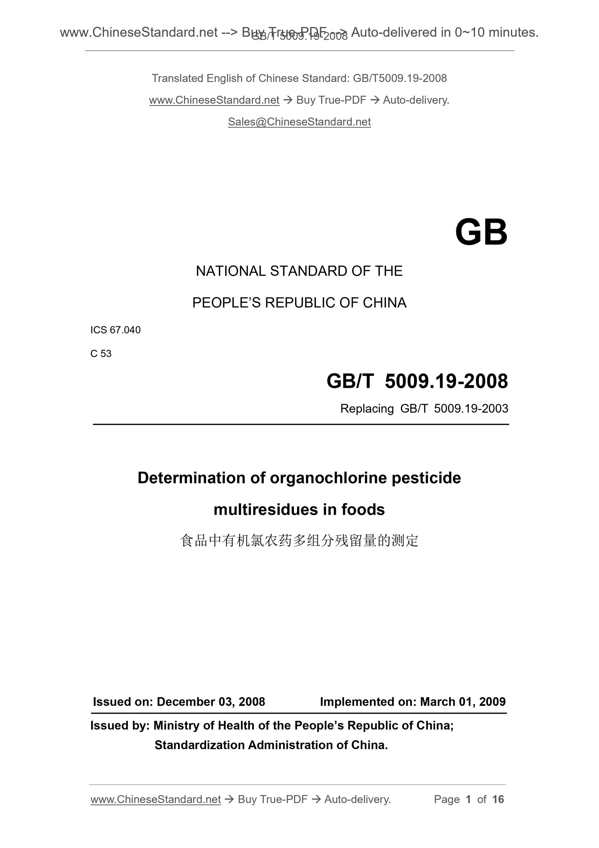 GB/T 5009.19-2008 Page 1