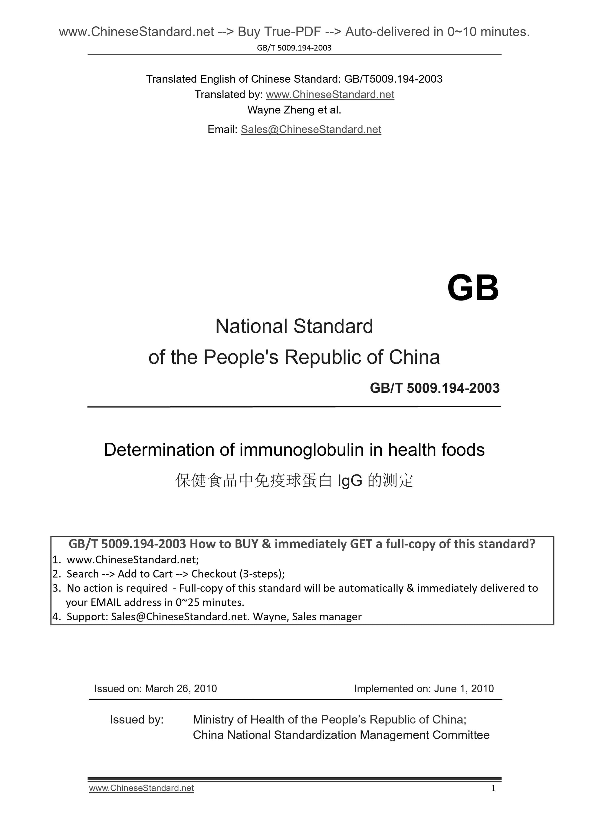 GB/T 5009.194-2003 Page 1