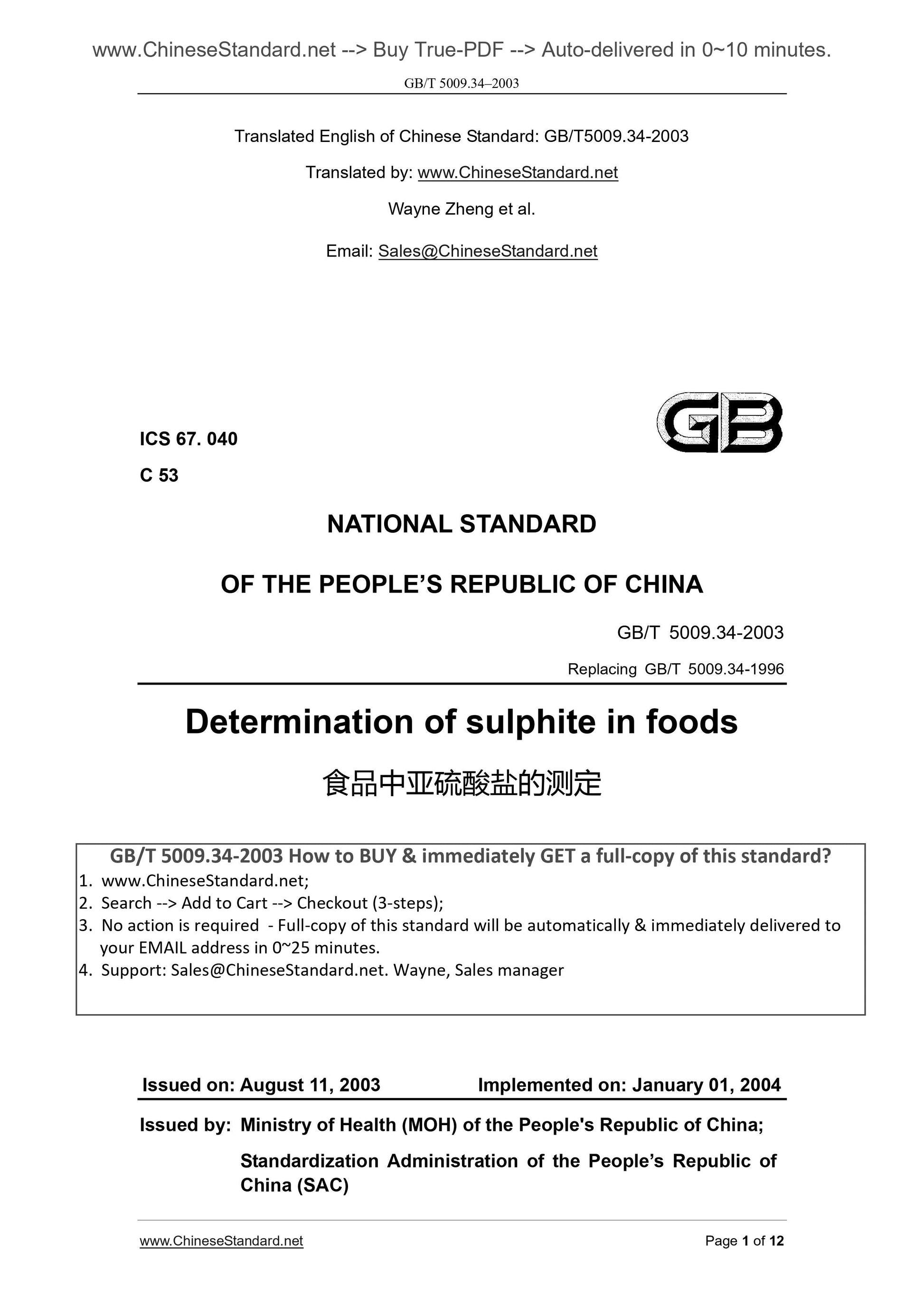 GB/T 5009.34-2003 Page 1