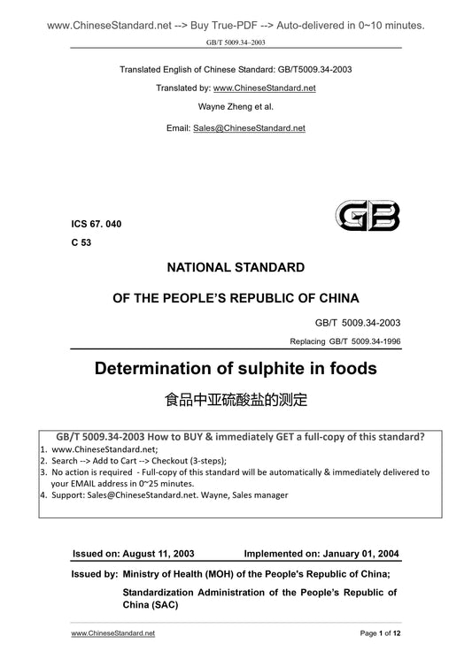GB/T 5009.34-2003 Page 1