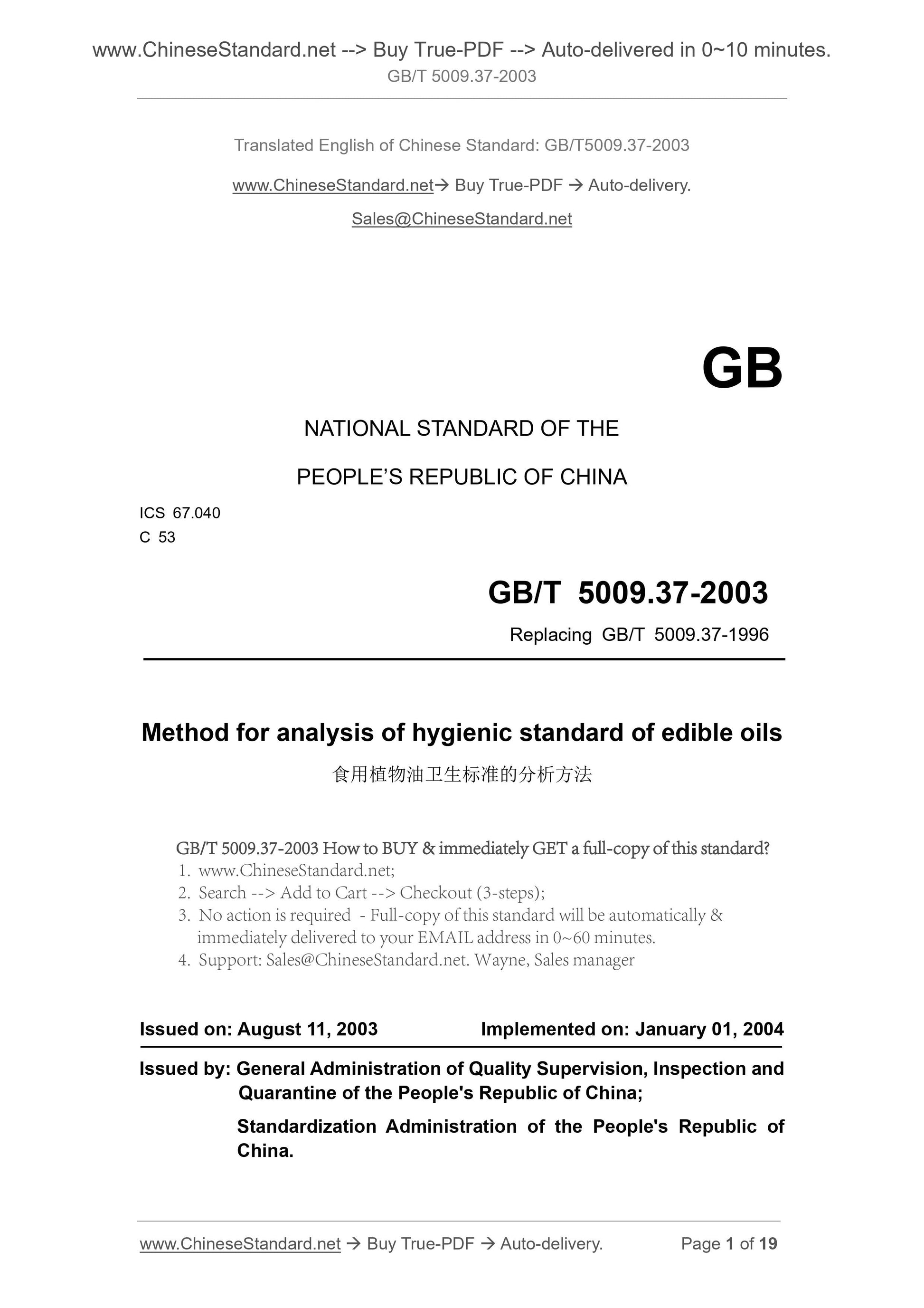 GB/T 5009.37-2003 Page 1