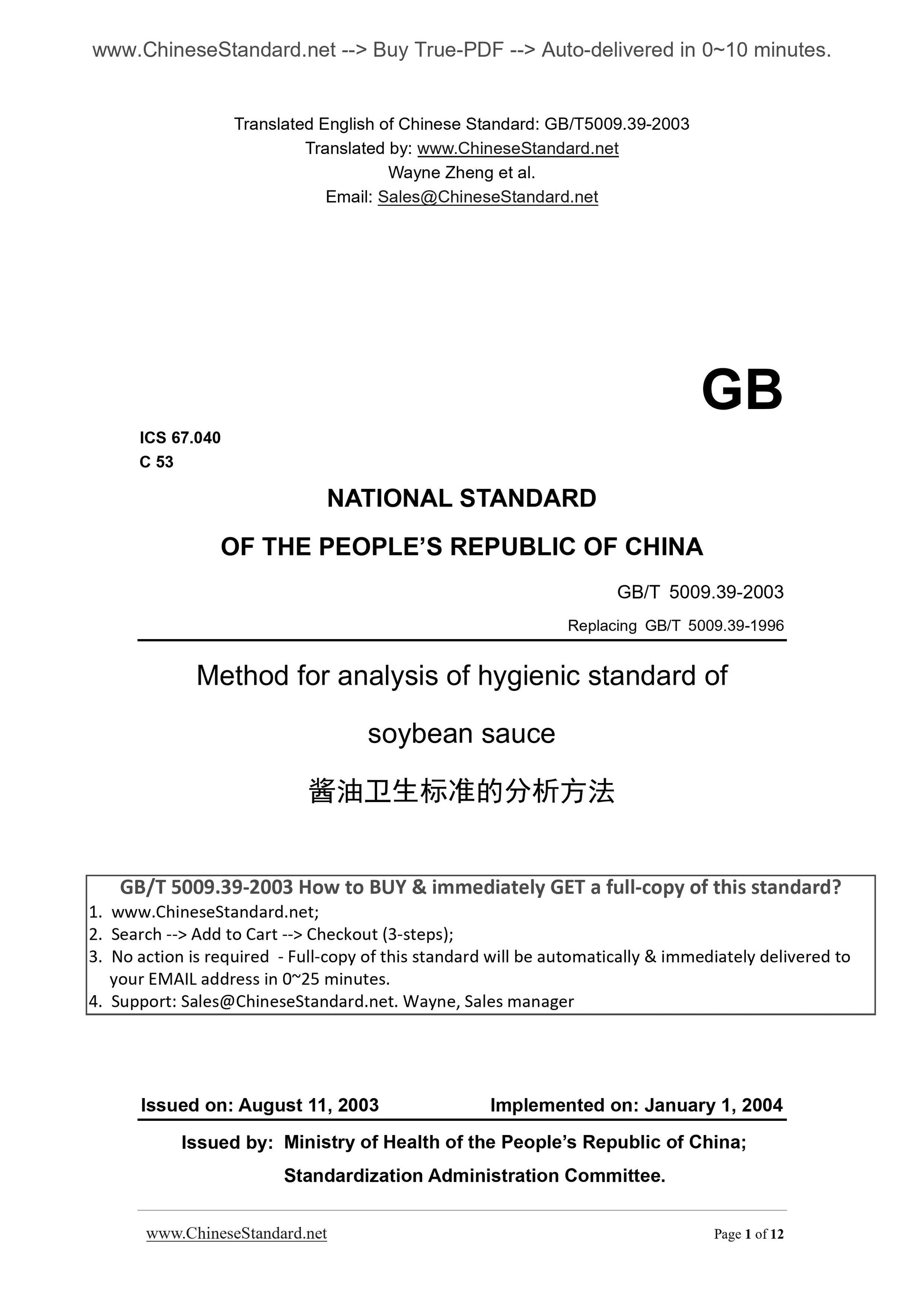 GB/T 5009.39-2003 Page 1