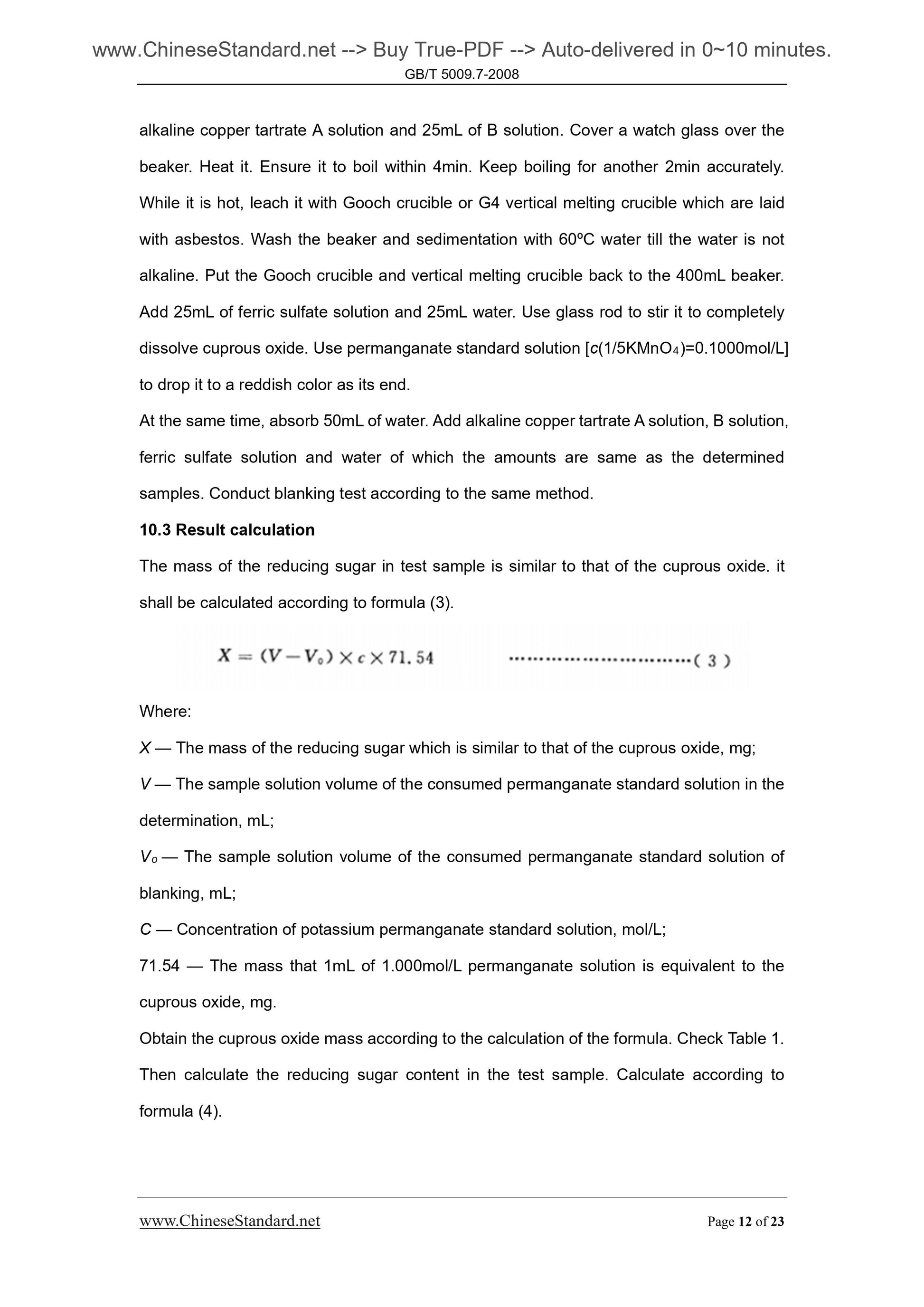 GB/T 5009.7-2008 Page 8