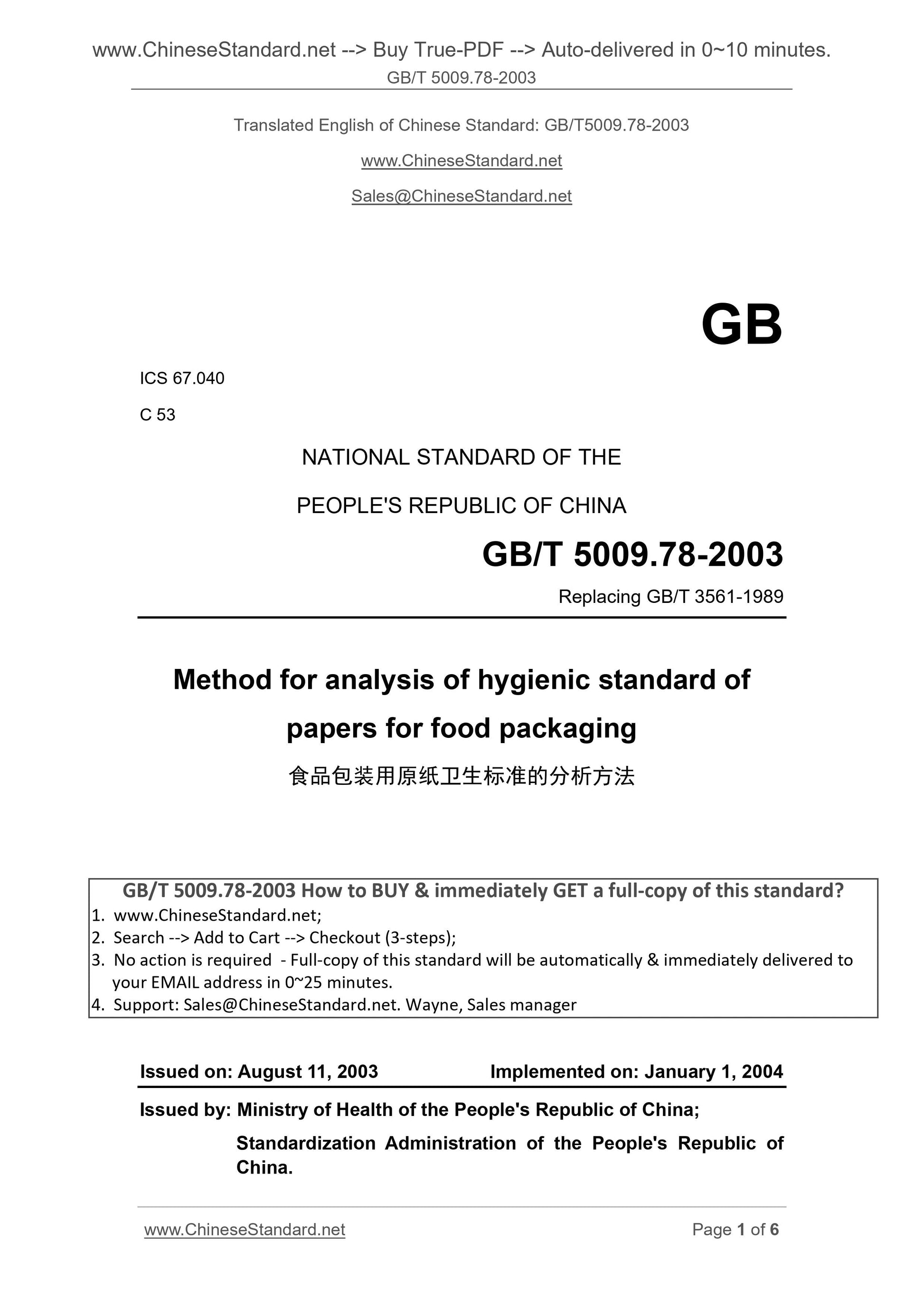 GB/T 5009.78-2003 Page 1