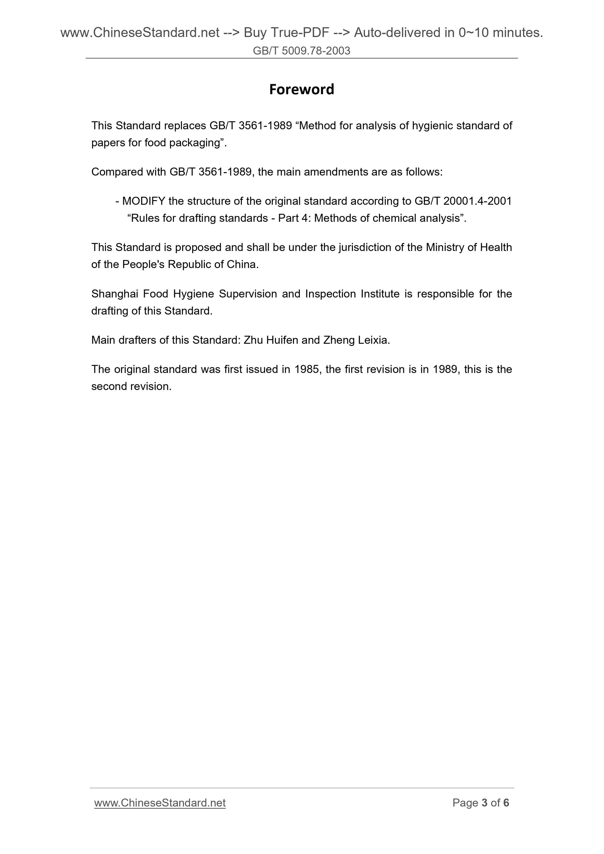 GB/T 5009.78-2003 Page 3