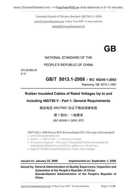 GB/T 5013.1-2008 Page 1