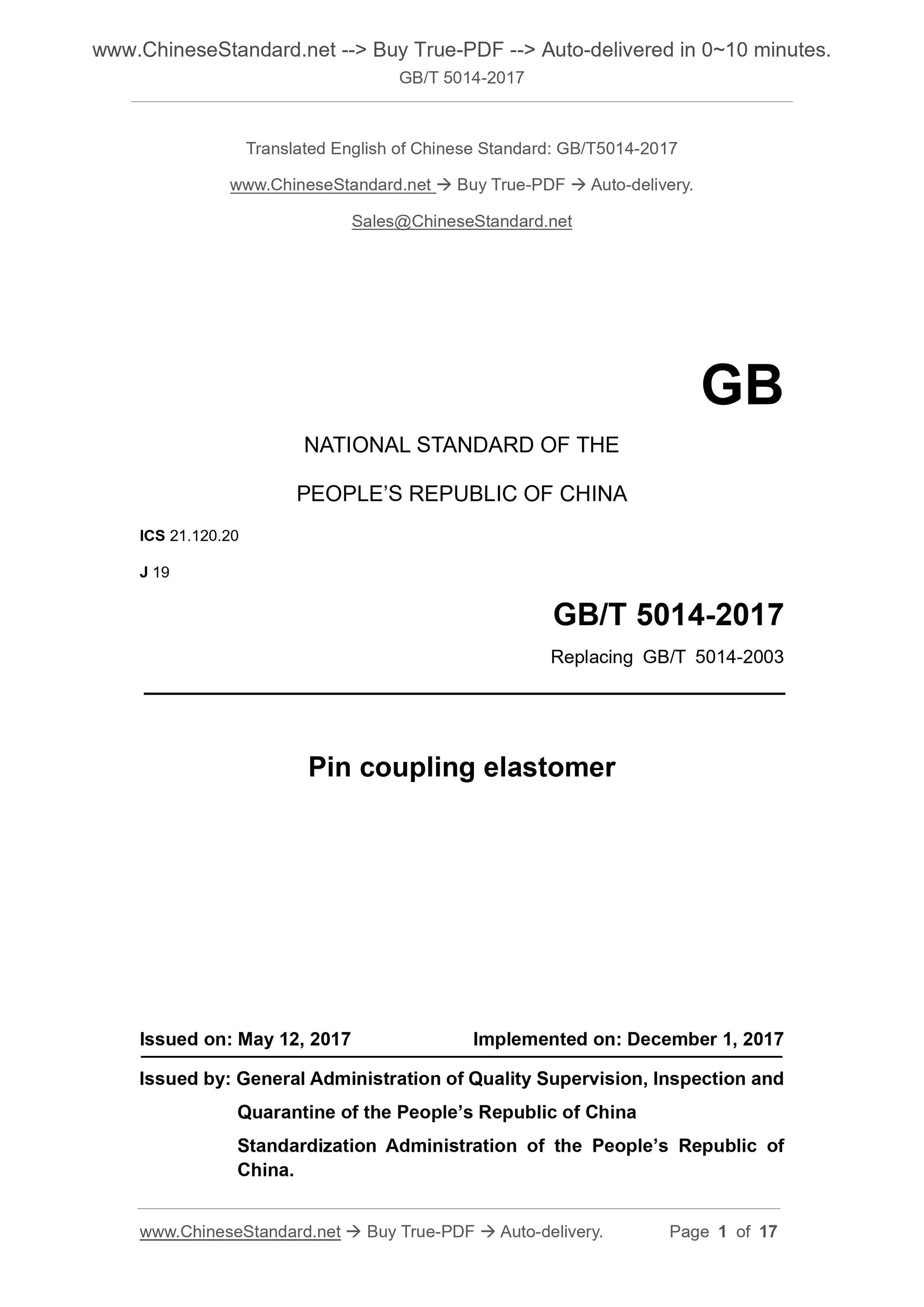 GB/T 5014-2017 Page 1