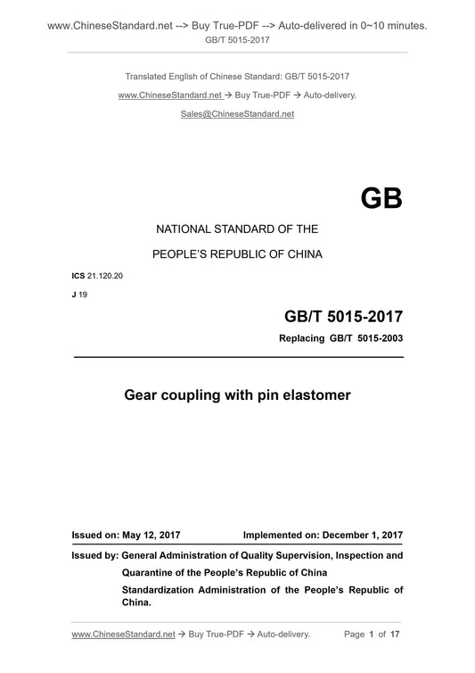 GB/T 5015-2017 Page 1