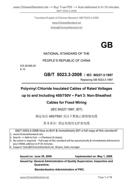 GB/T 5023.3-2008 Page 1