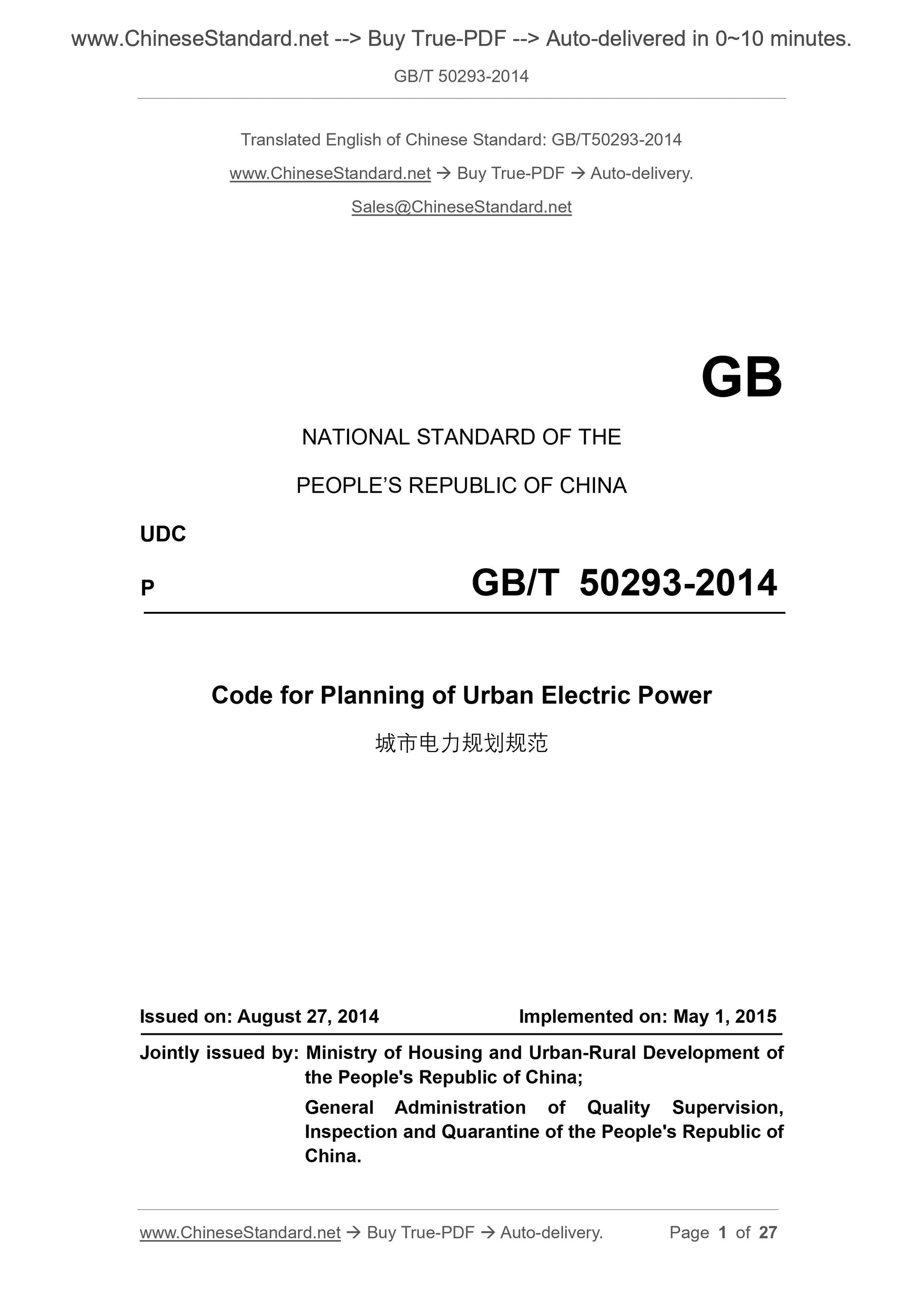 GB/T 50293-2014 Page 1