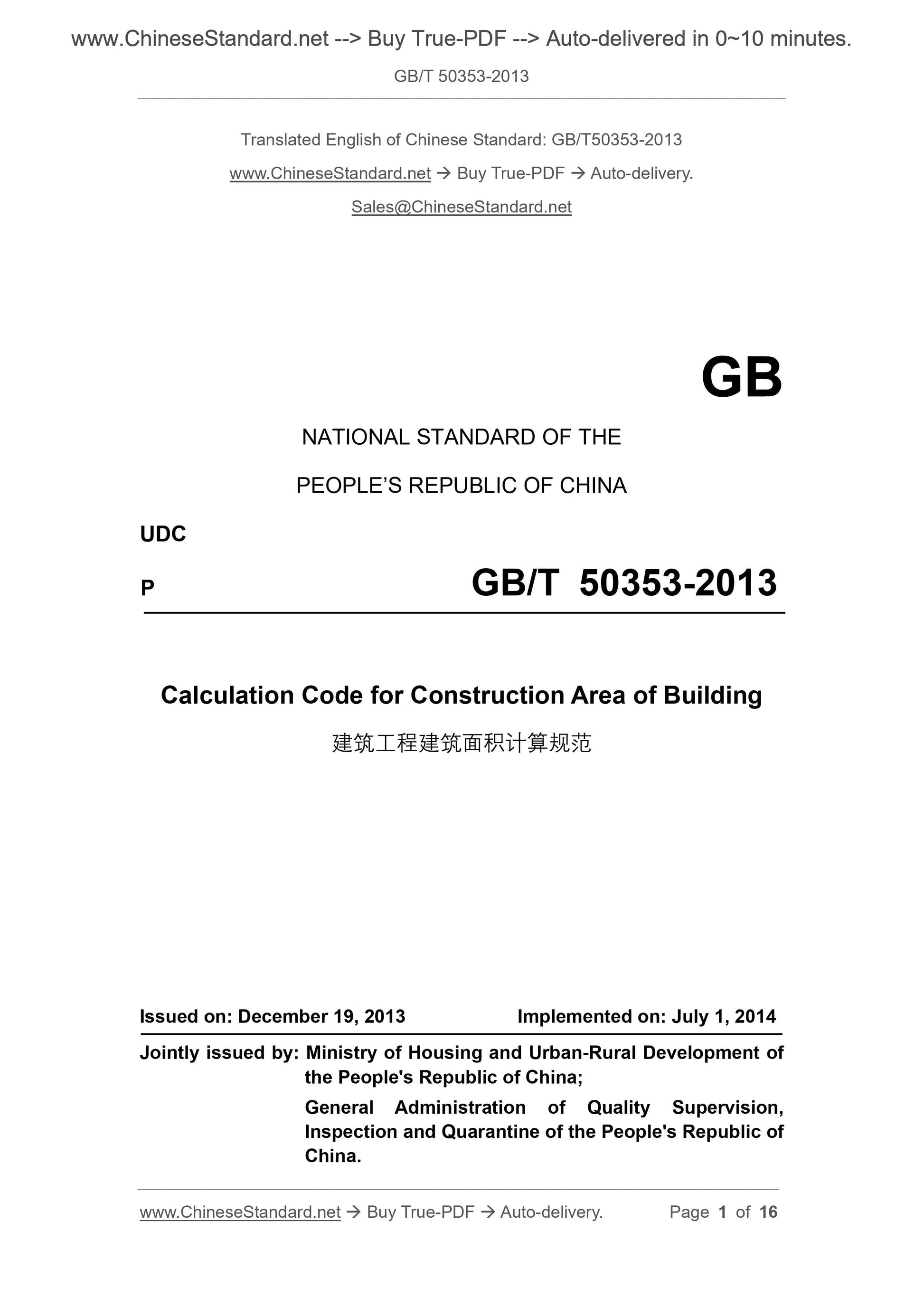 GB/T 50353-2013 Page 1