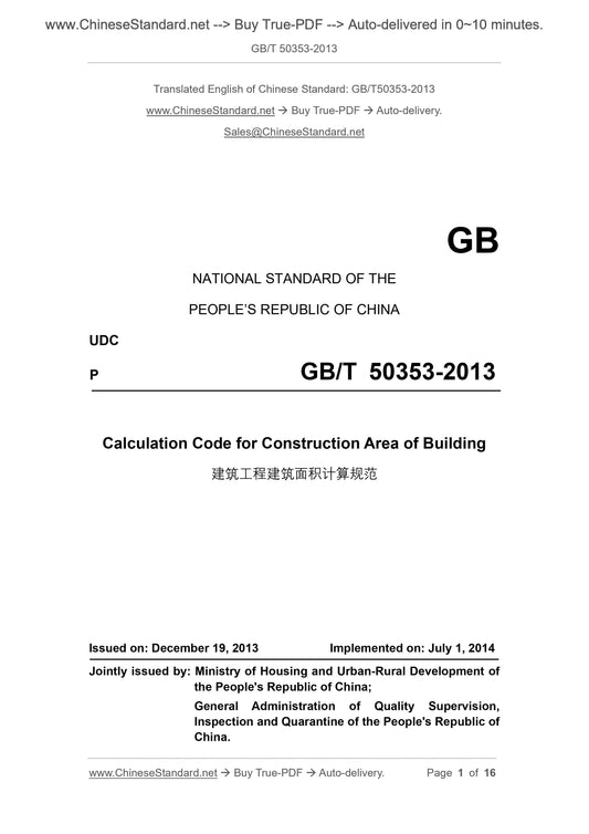 GB/T 50353-2013 Page 1