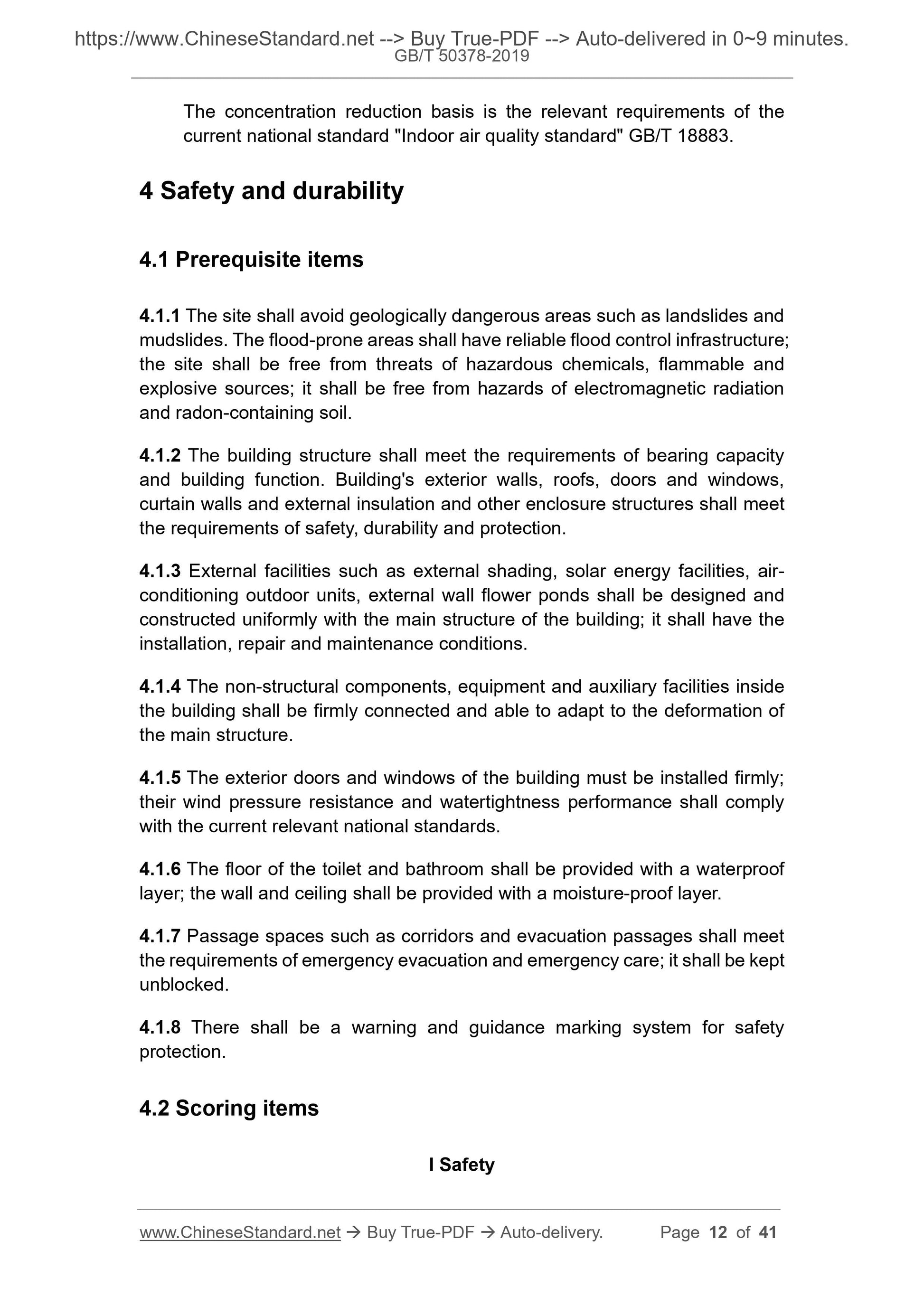 GBT50378-2019 Page 5