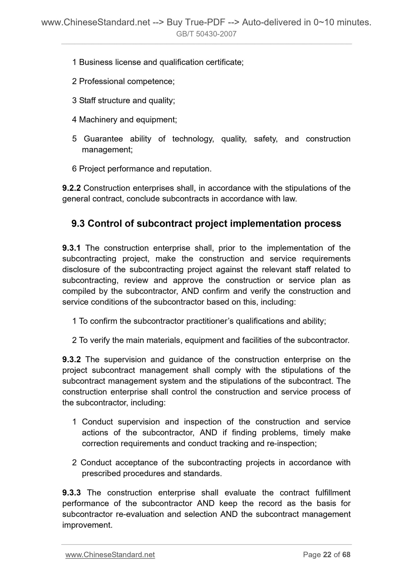 GB/T 50430-2007 Page 12