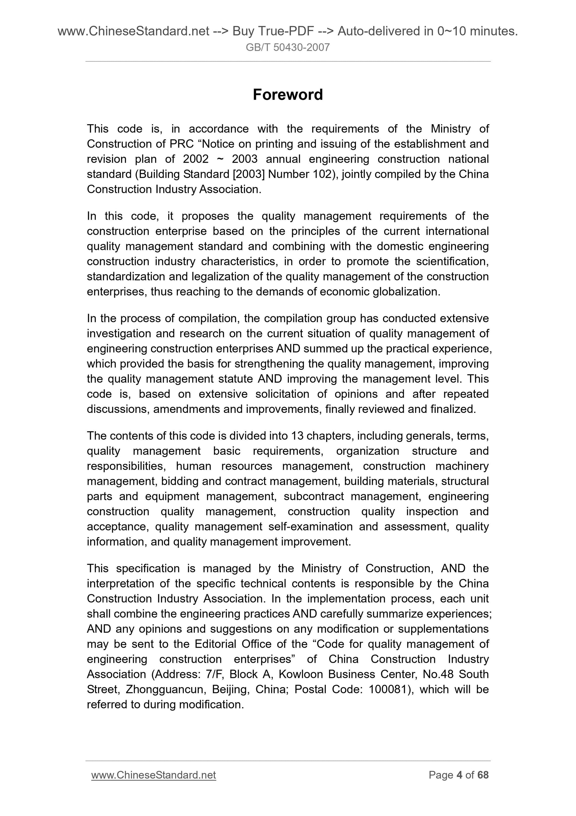 GB/T 50430-2007 Page 2