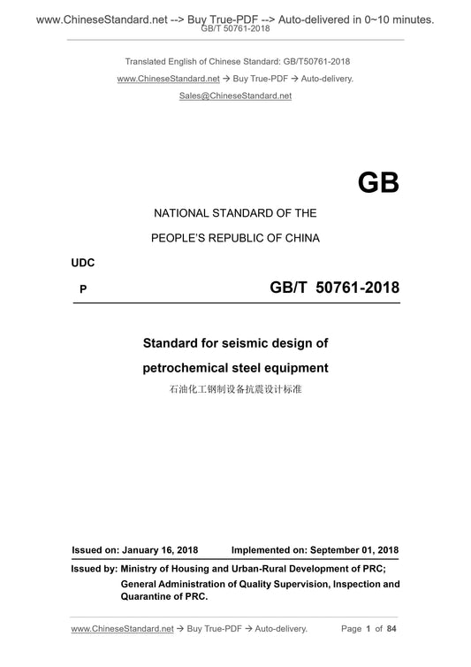 GB/T 50761-2018 Page 1