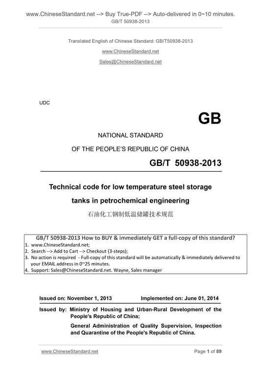 GB/T 50938-2013 Page 1