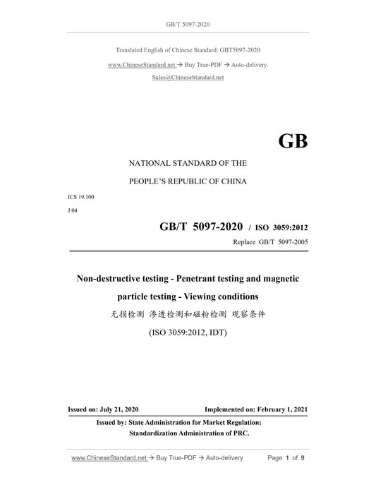 GB/T 5097-2020 Page 1