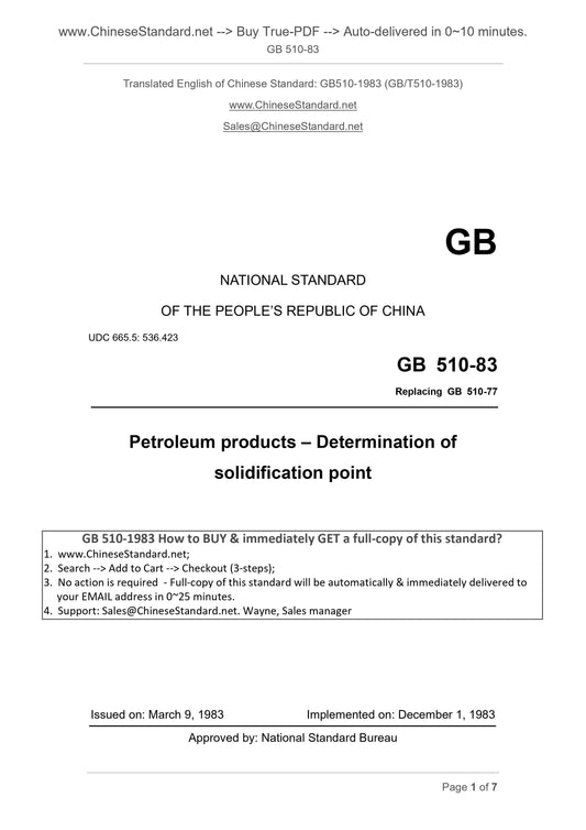 GB/T 510-1983 Page 1