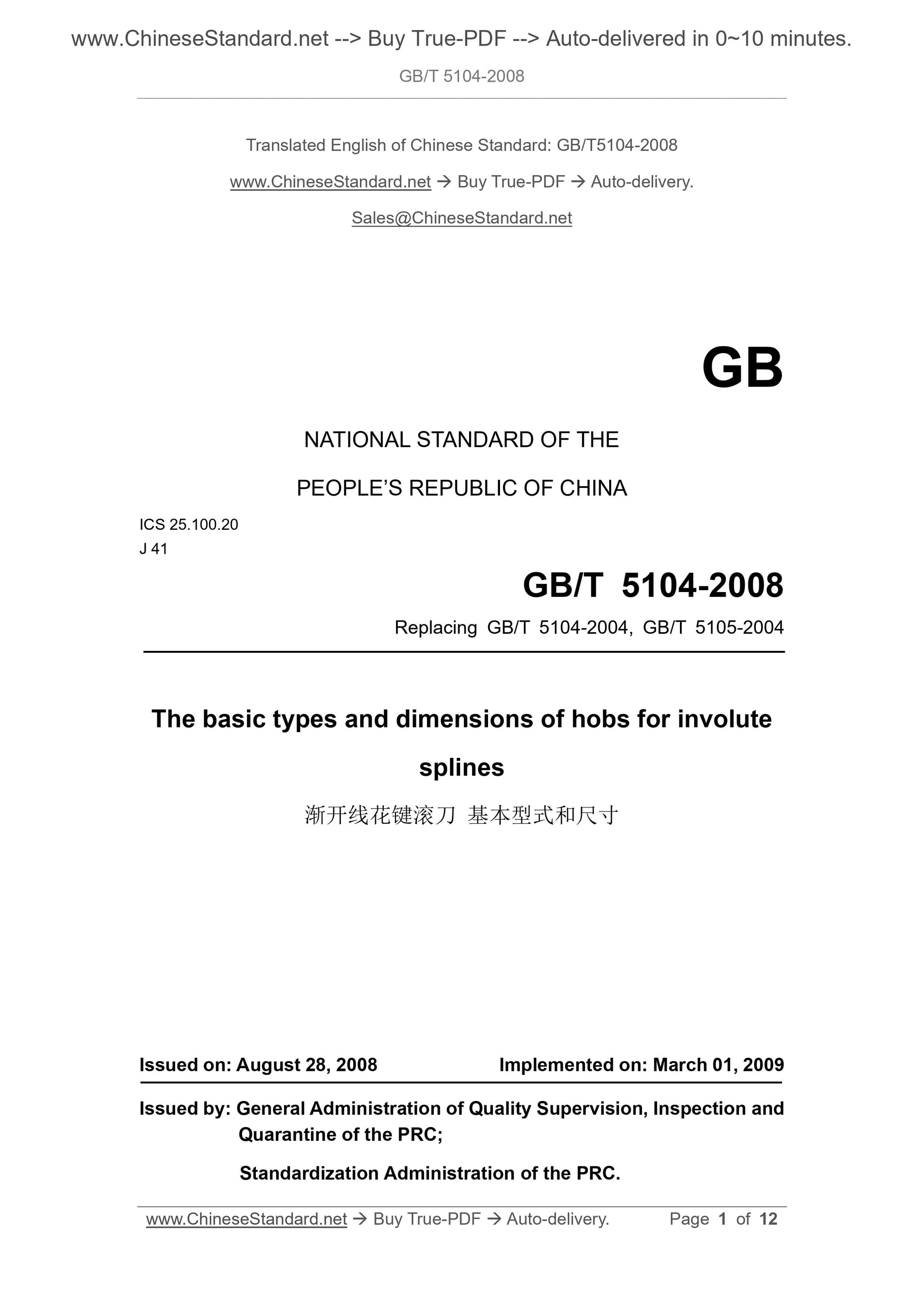 GB/T 5104-2008 Page 1