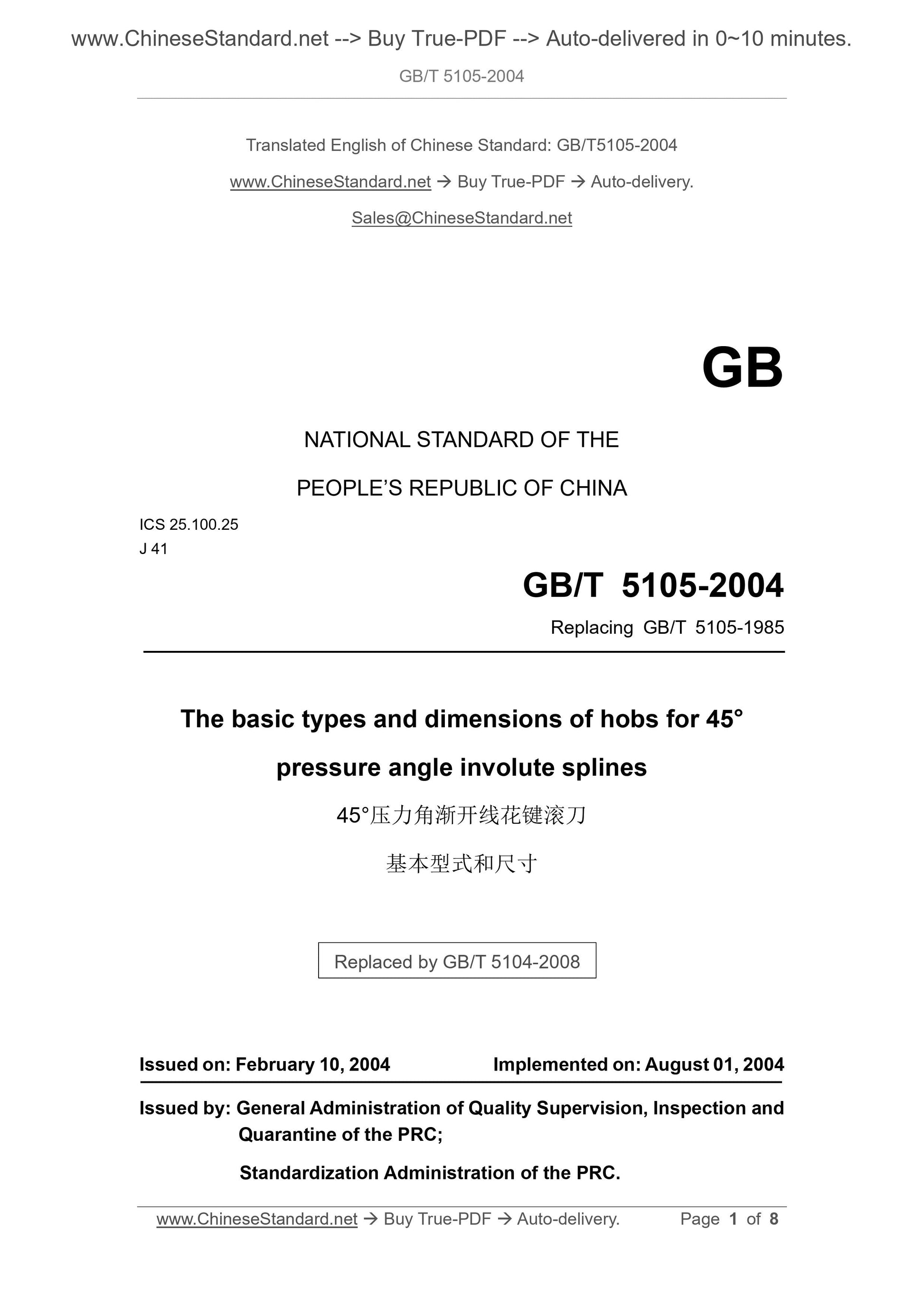 GB/T 5105-2004 Page 1