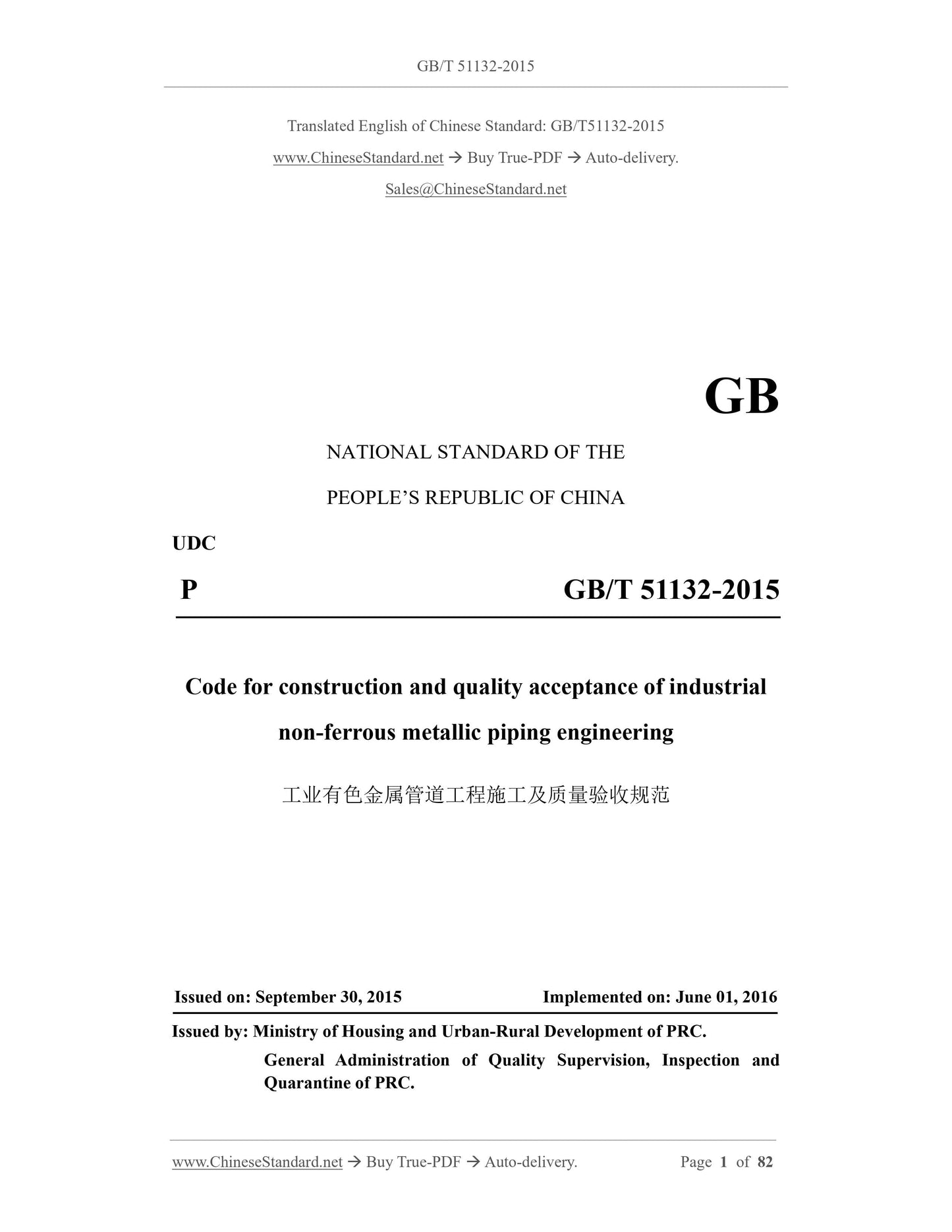 GB/T 51132-2015 Page 1