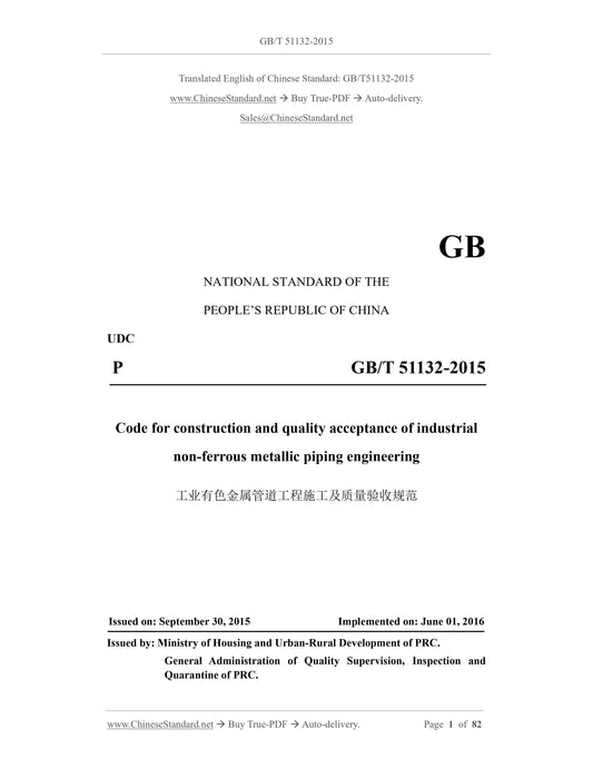 GB/T 51132-2015 Page 1