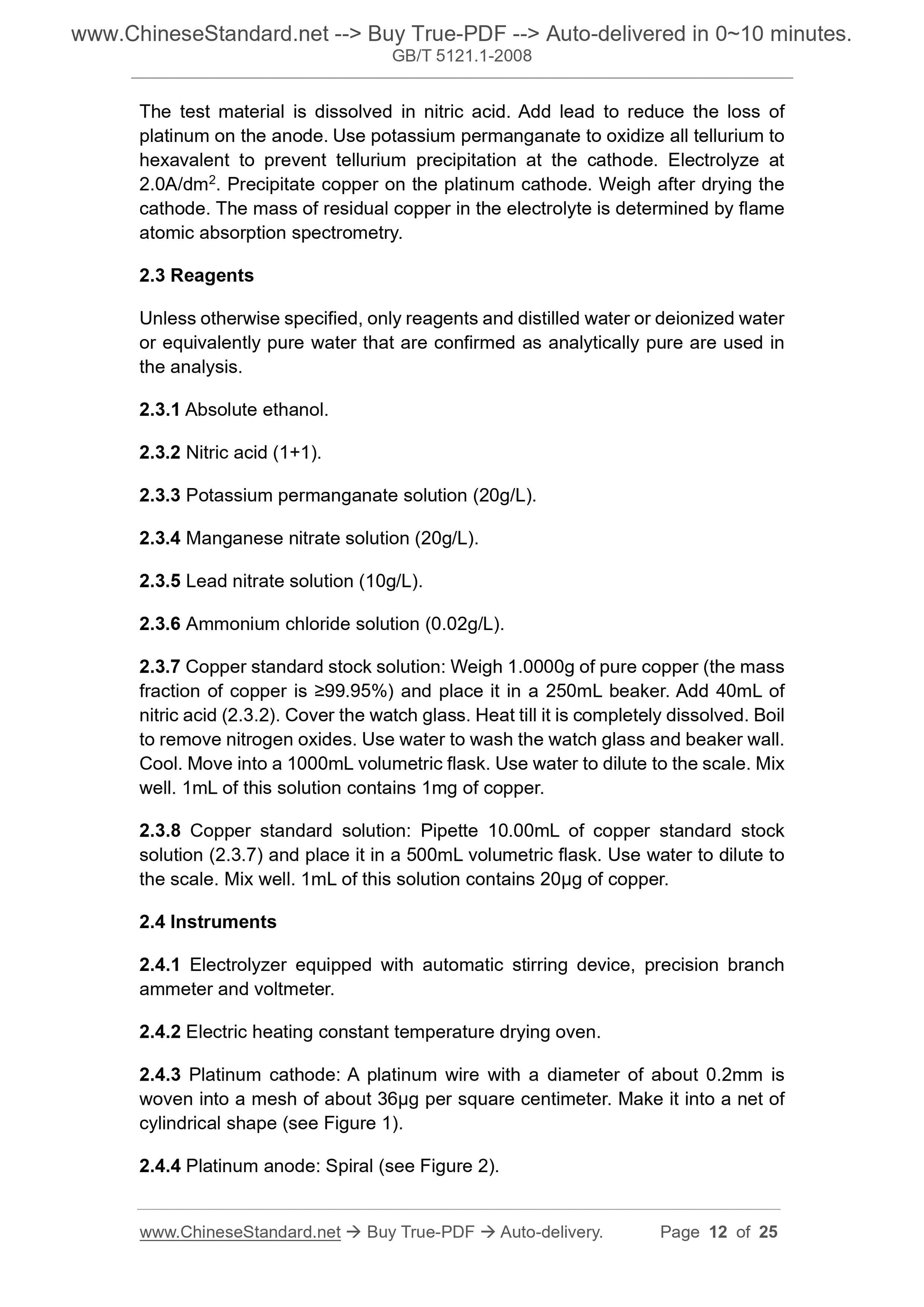 GB/T 5121.1-2008 Page 5