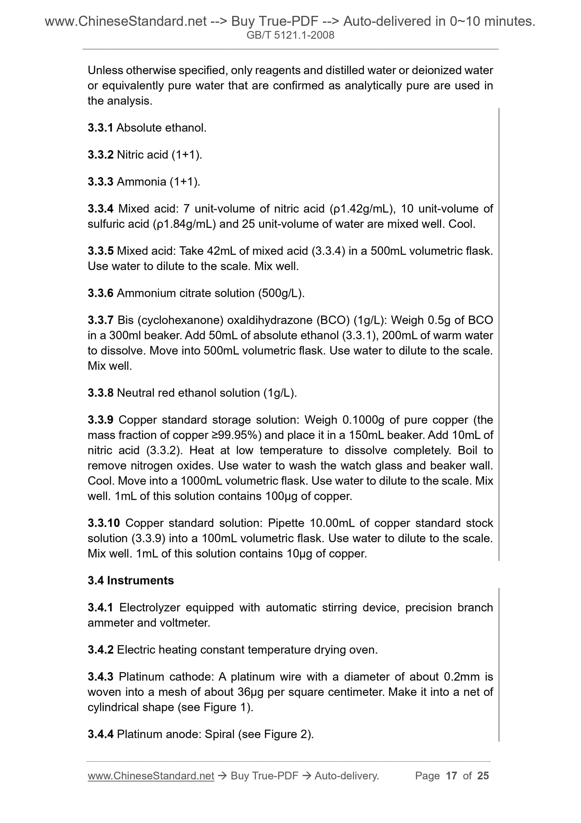 GB/T 5121.1-2008 Page 7