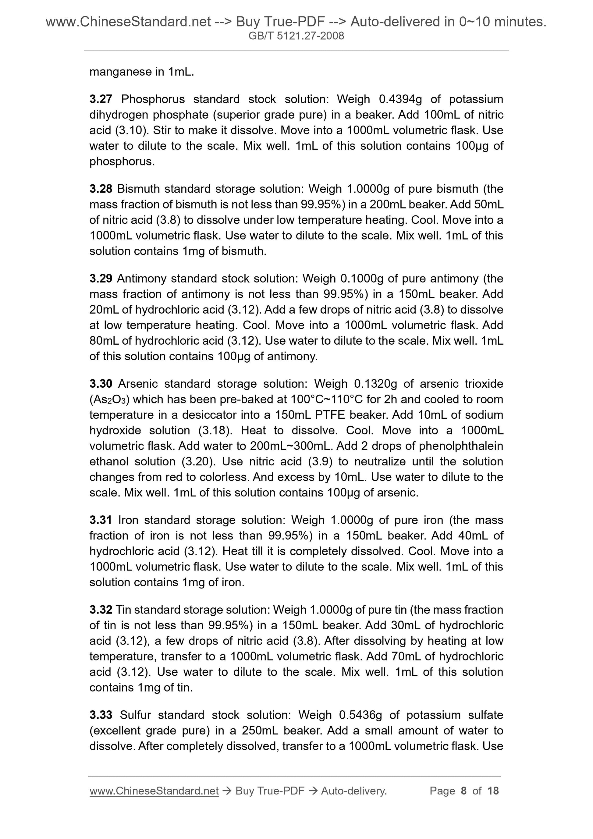 GB/T 5121.27-2008 Page 4