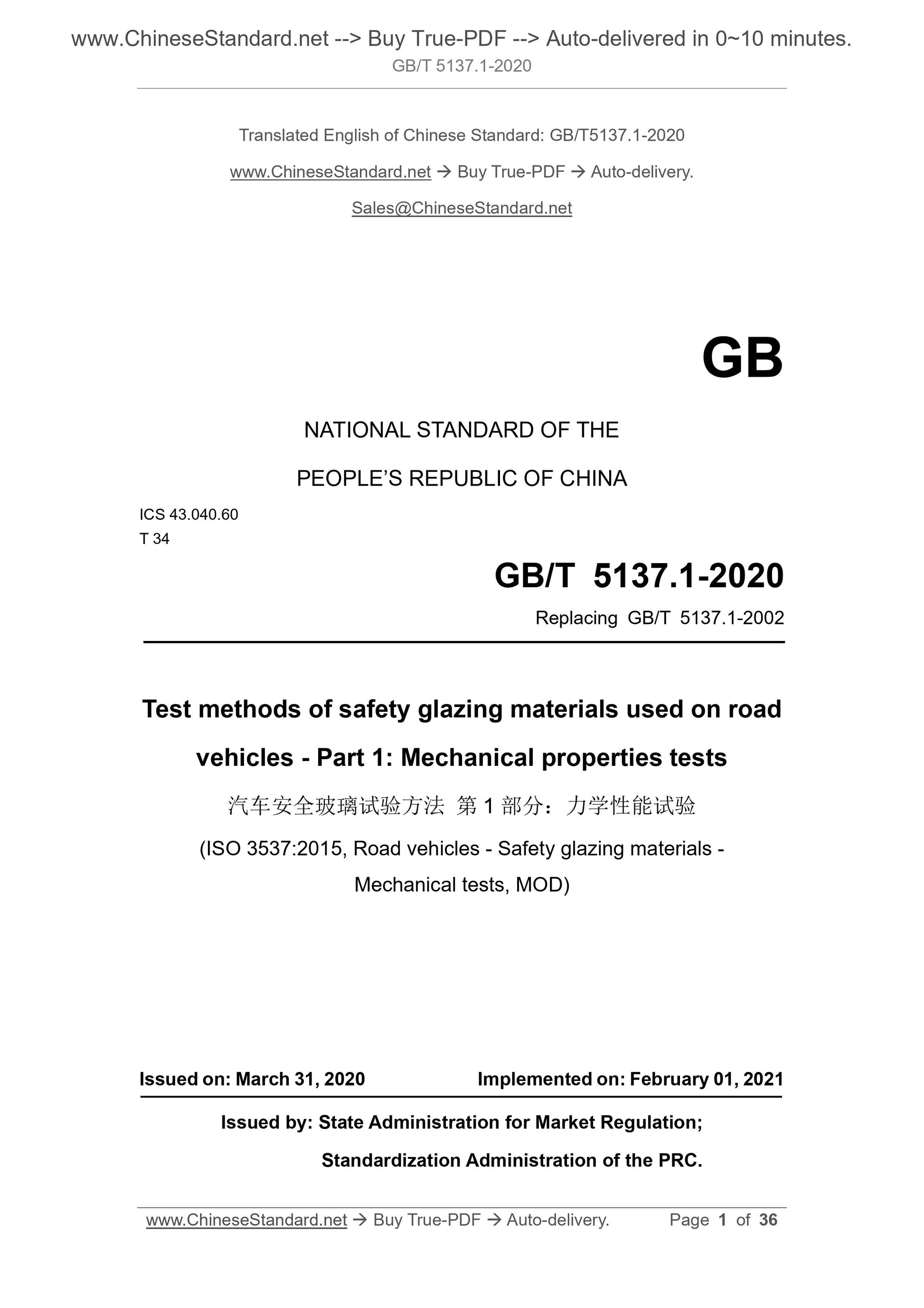 GB/T 5137.1-2020 Page 1