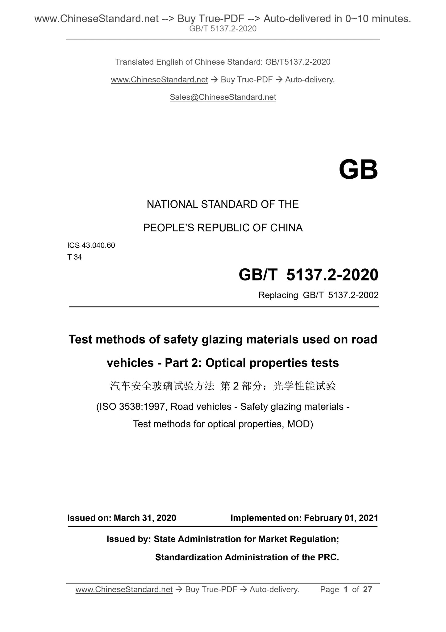 GB/T 5137.2-2020 Page 1