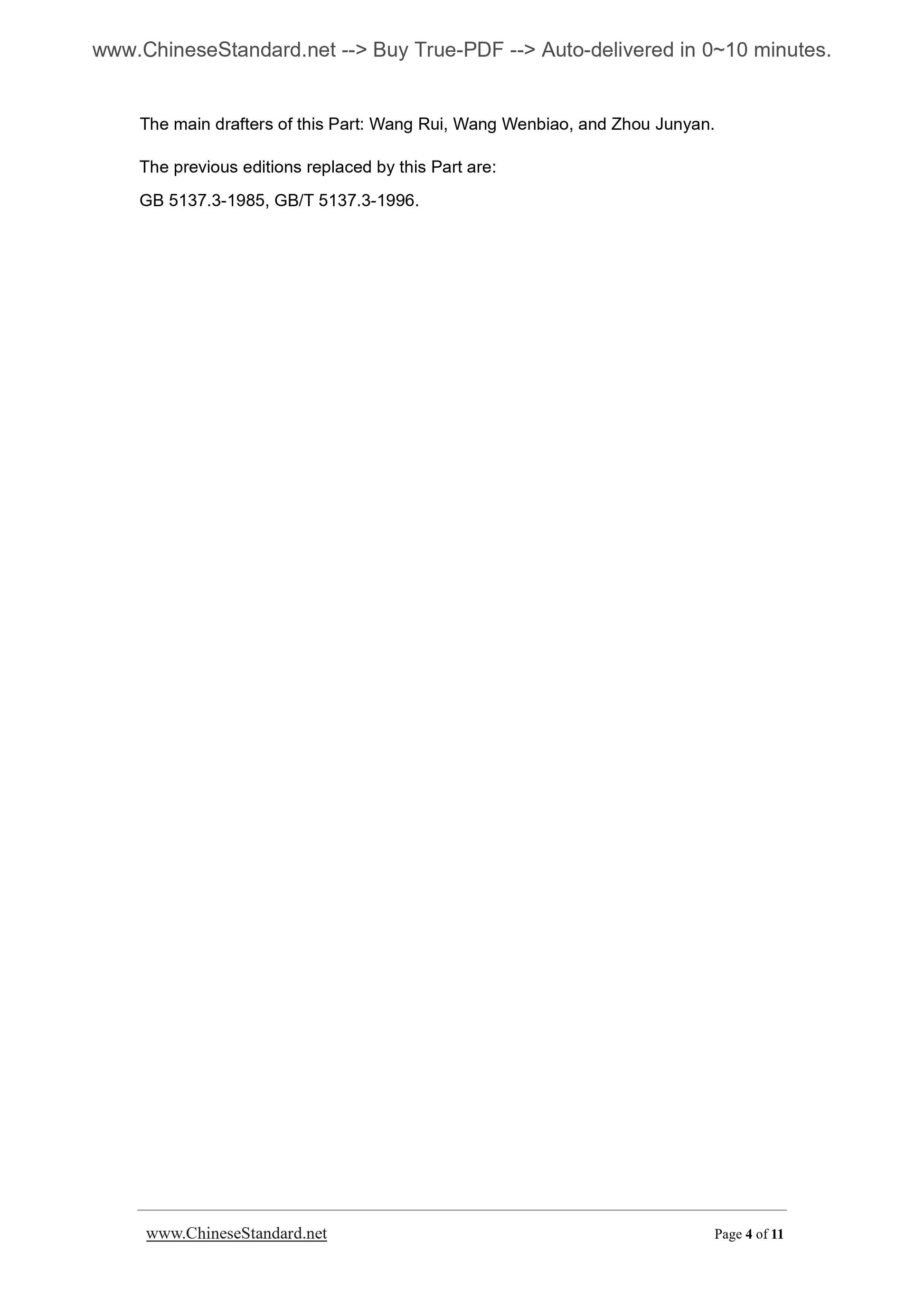 GB/T 5137.3-2002 Page 4