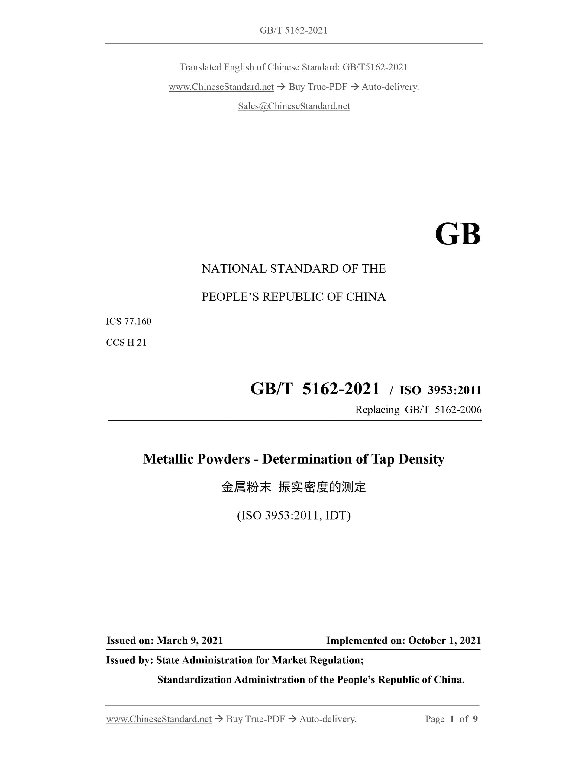 GB/T 5162-2021 Page 1