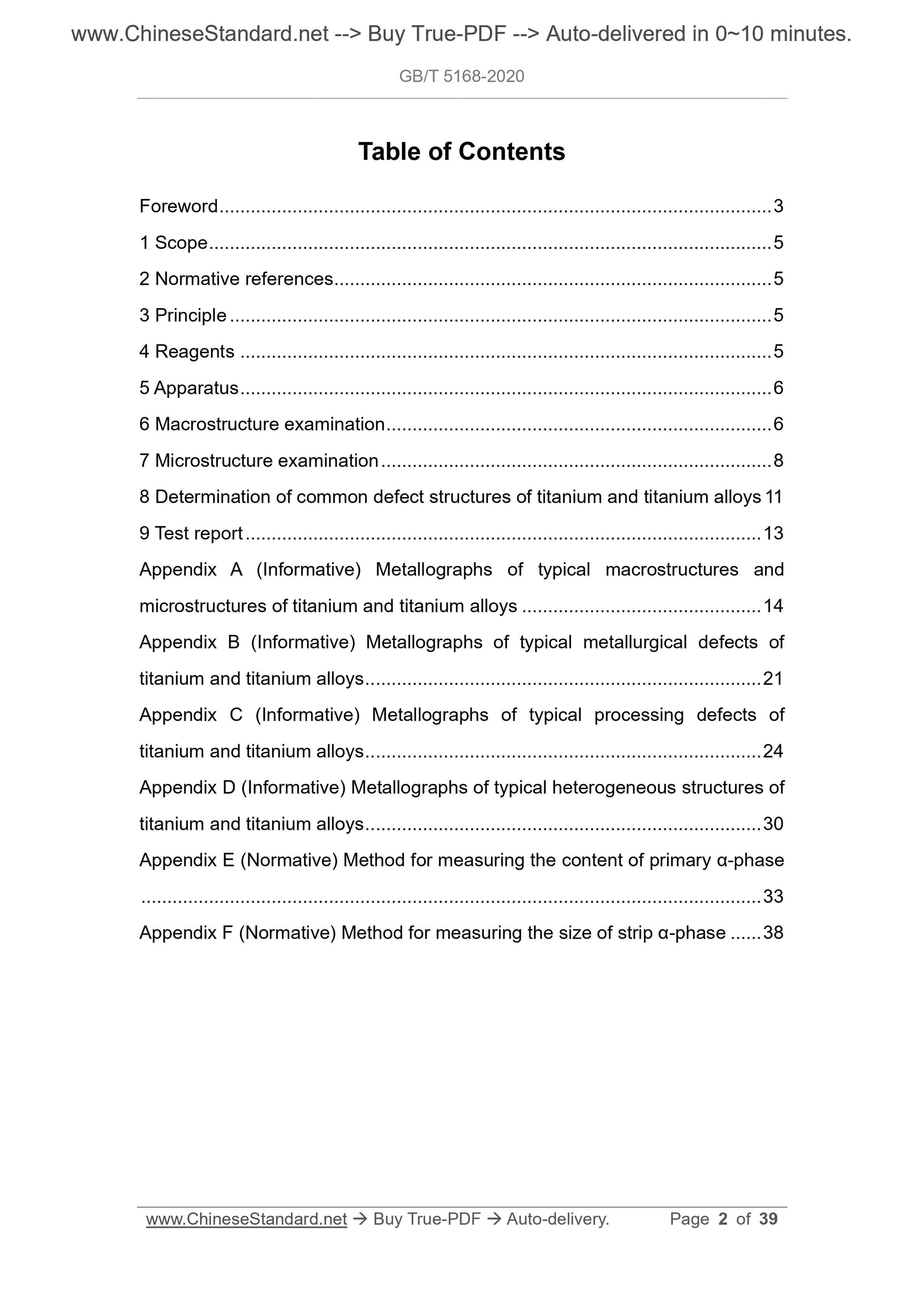 GB/T 5168-2020 Page 2