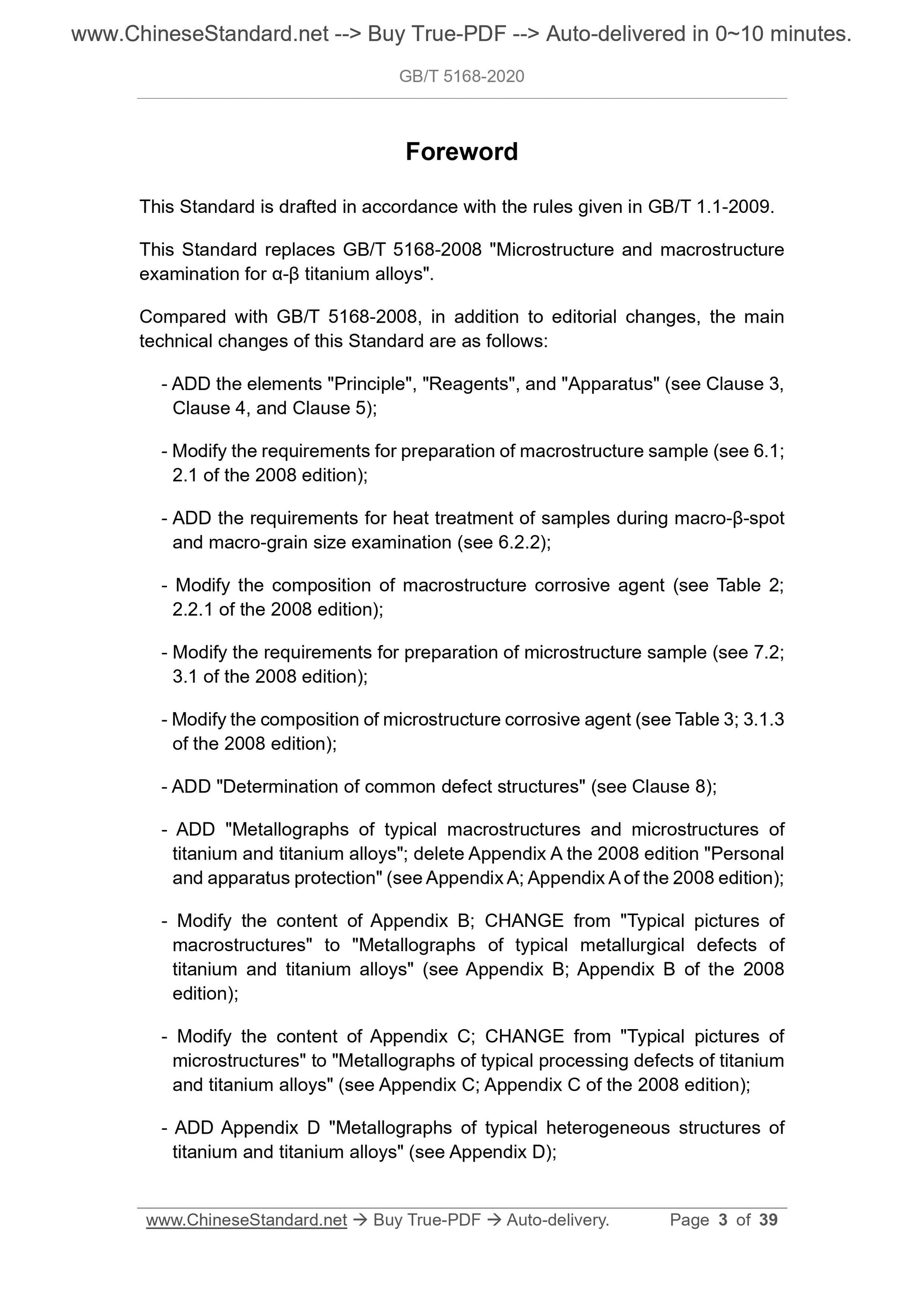 GB/T 5168-2020 Page 3