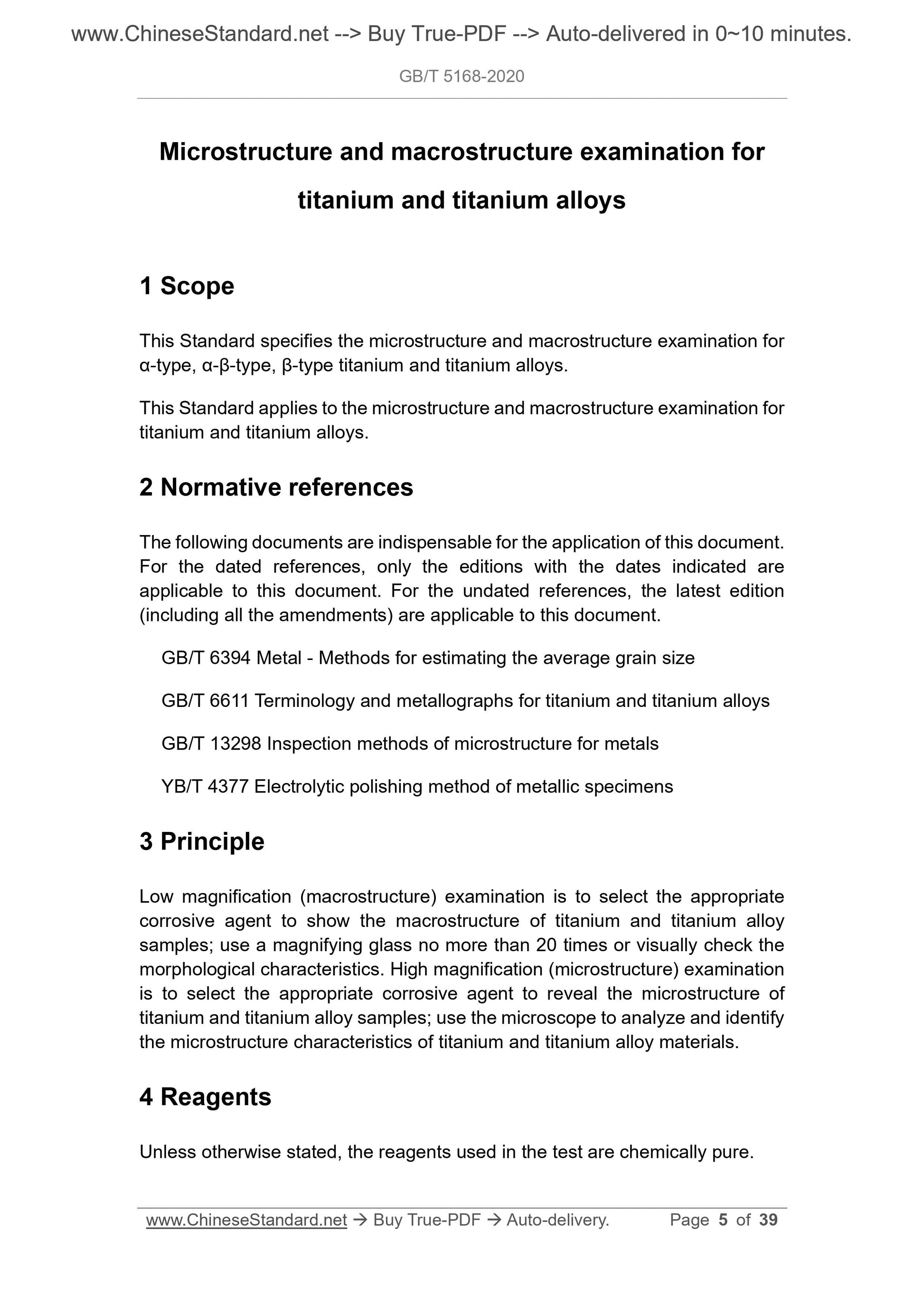 GB/T 5168-2020 Page 4