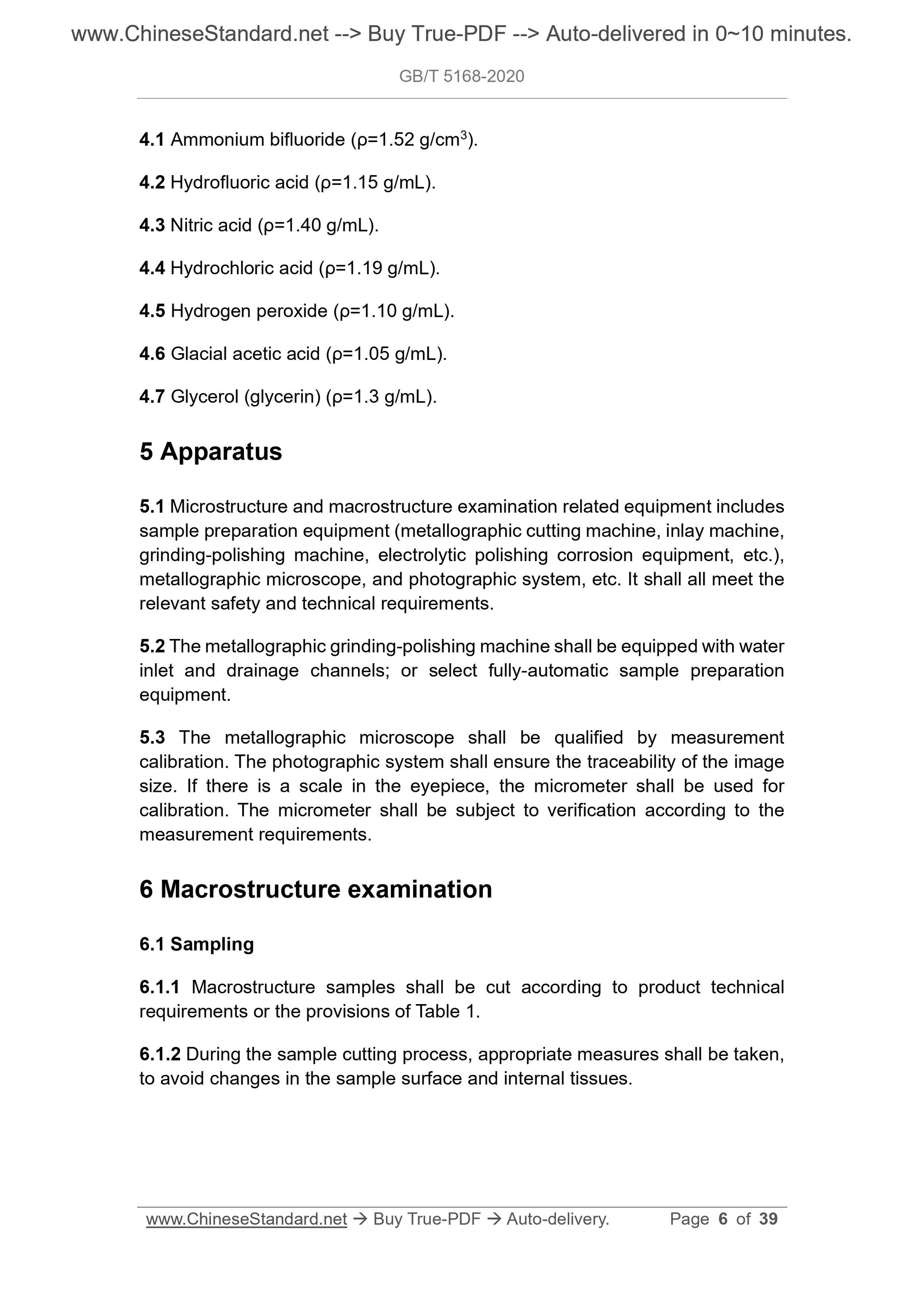 GB/T 5168-2020 Page 5