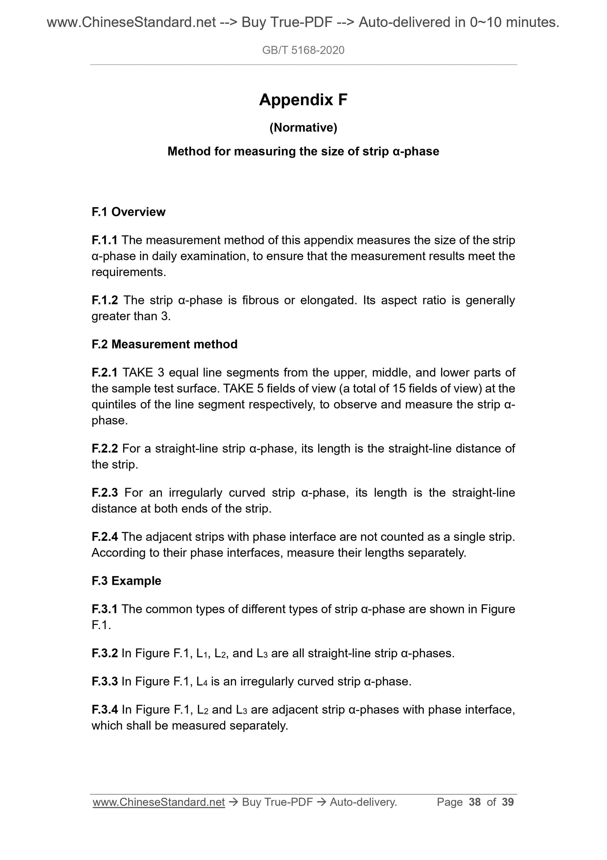 GB/T 5168-2020 Page 8
