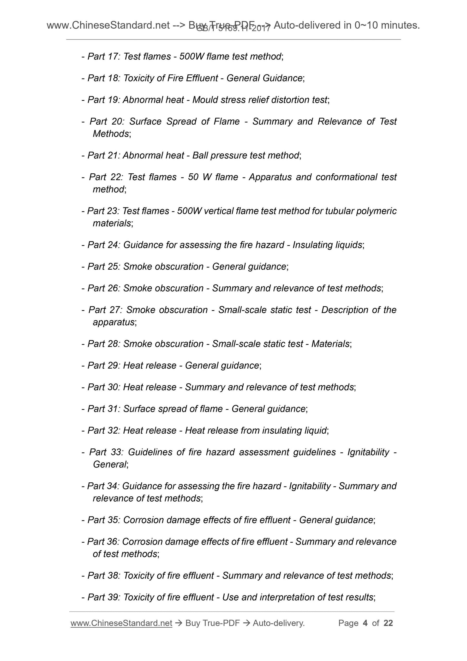 GB/T 5169.11-2017 Page 4