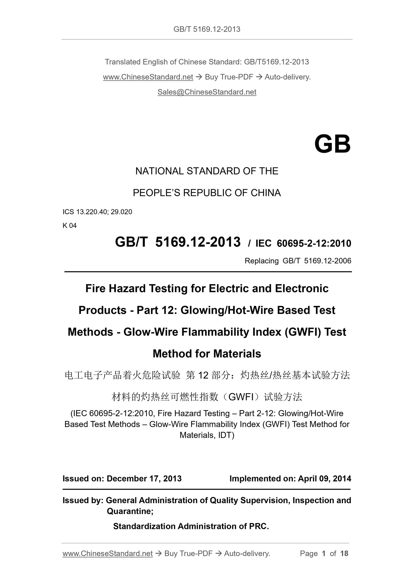 GB/T 5169.12-2013 Page 1