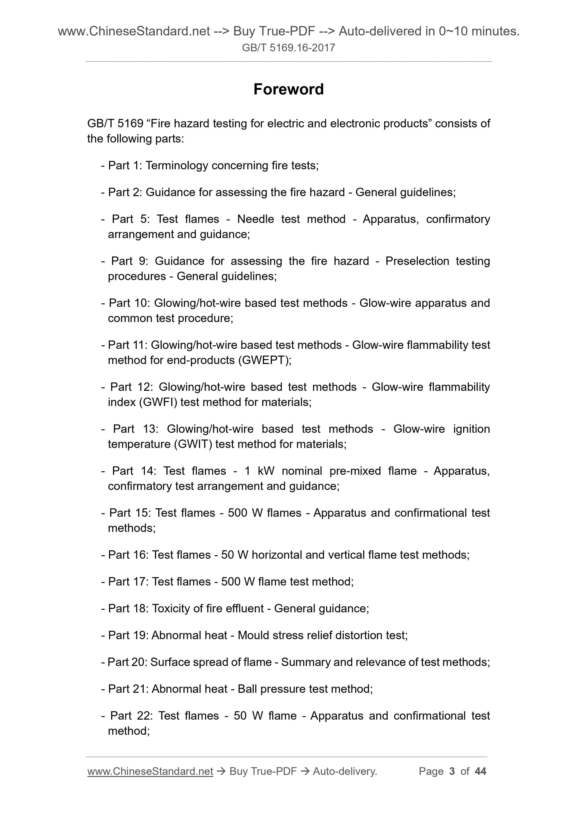 GB/T 5169.16-2017 Page 3