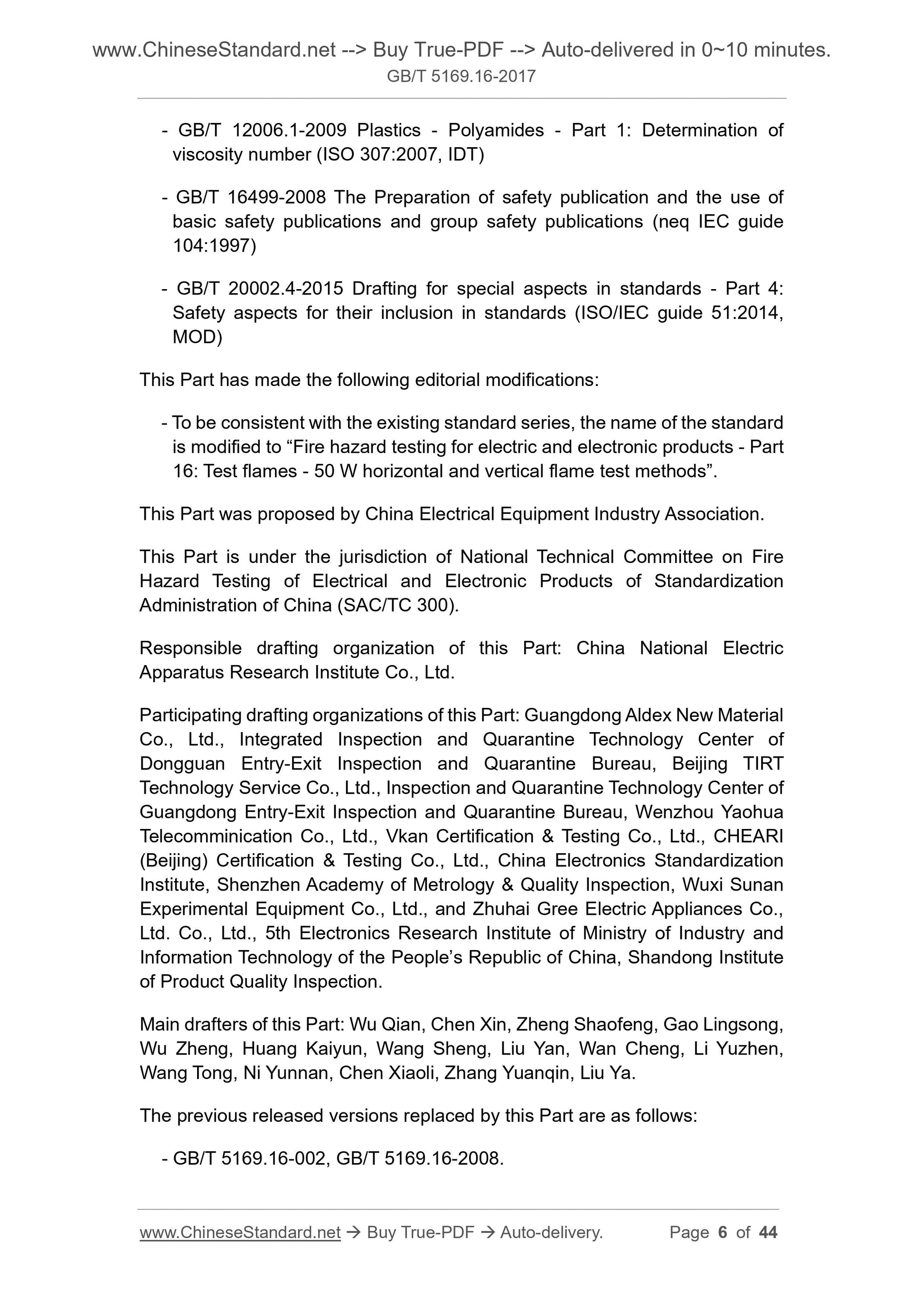 GB/T 5169.16-2017 Page 6