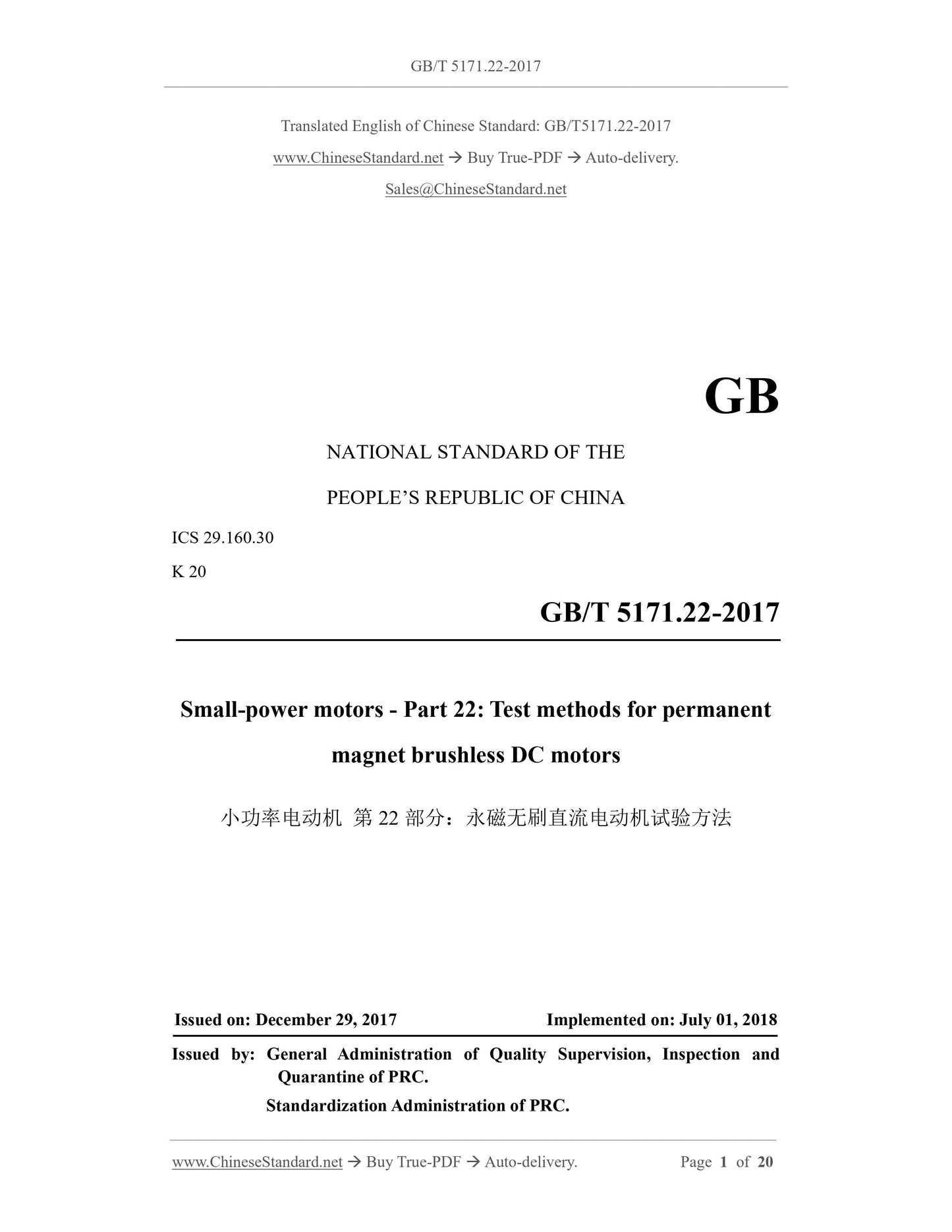 GB/T 5171.22-2017 Page 1