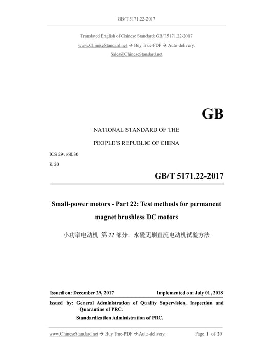GB/T 5171.22-2017 Page 1