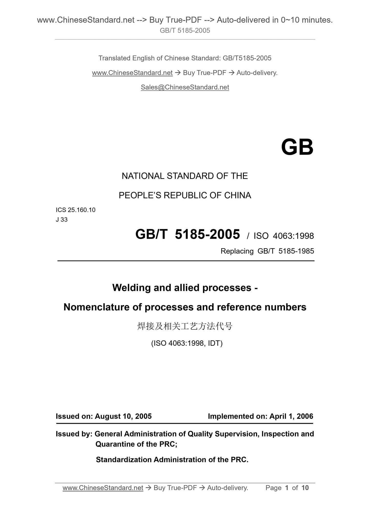 GB/T 5185-2005 Page 1