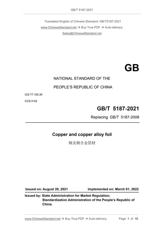 GB/T 5187-2021 Page 1